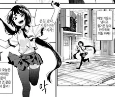 이세계 전생 여고생.manhwa