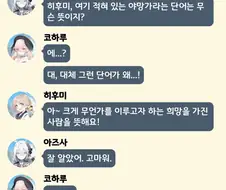 블루아카) 코하루 -야 만화-라는게 뭐야?