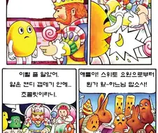 스위토 대령의 최후