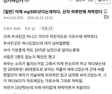 자전거 산지 하루만에 박은 사람