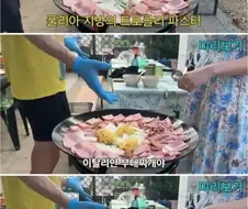 이탈리아 사람이 만든 부대찌개