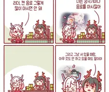 엔드필드) WittleRed 만화