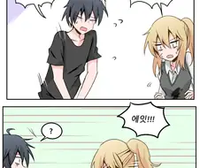 울면서 청혼받는 엔딩.manga