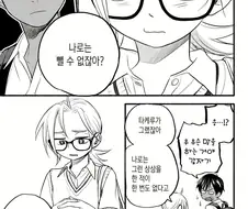 소꿉친구가 자신을 자위 대상으로 안봐서 삐진 여자아이.manhwa