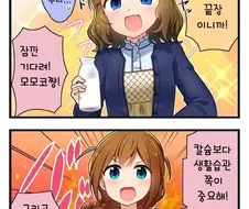 @) 실패한 어른의 조언.manhwa