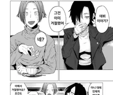 보이쉬한 상어이빨 누나가 기분전환 해주는.manga
