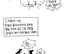 가난해서 사진관에 갈 돈이 없었던 만화