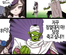 말딸) 엄격한 트레이너와 라이스.manga