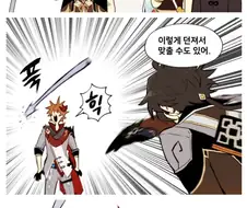원신) 종려선생의 창술 교실.manga