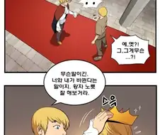 서로 역할을 바꾼 거지와 왕자.manhwa