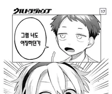 여장 처음해봐서 최선을 다해보는.manhwa