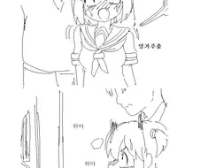 치한 당하는 만화.manhwa