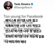 SNS 갈데가 없는 세대.