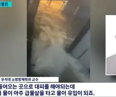 폭우로 인한 지하침수가 시작되면 무조건 뛰쳐나가야 하는 이유.
