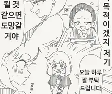 파파카츠하는 여고생 만화.manhwa