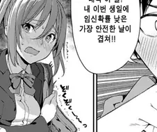 남친 싸대기맞아도 할말없는.manhwa