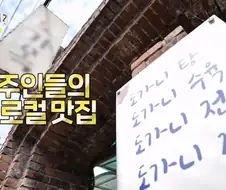 (놀면뭐하니) 숫자 하나 잘못 써서 26만원 밥값낸 유노윤호