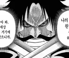 원피스뽕차는 장면 모음.manhwa