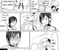 백합) 대통령과 보좌관과 딸딸이