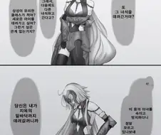 페이트 만화】 질투의 마녀