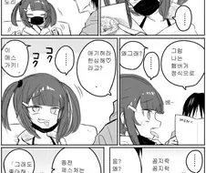 번역) 인어공주 메스가키 만화