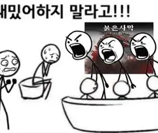 붉은사막) 유명한 짤 붉은사막 버전