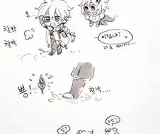 [원신] 각청이 함정을 설치했다.manhwa