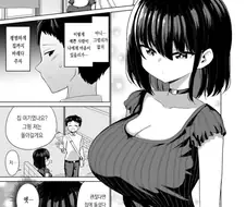 자기집에서 독특하게 고백하는 여자 만화