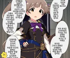 @) 이세계로 납치된 프로듀서.manga