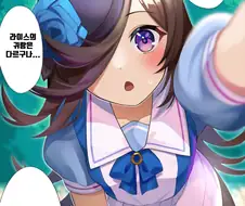 [말딸] 히토미미가 신기한 라이스