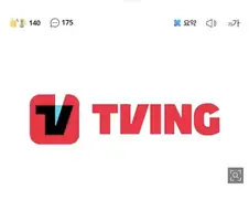 티빙 거의 2000만명 털렸네 ㄷㄷ