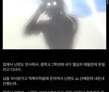 15년전 압수당한 닌텐도 돌려받은 디씨인.jpg