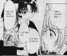 카드캡터 체리) 어릴 때 몰랐던 설정