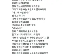 아빠가 집을 나갈때마다 안방문을 잠그는 이유