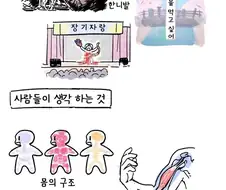 사람들한테 말하면 오해받는 취미