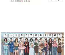 개소리) 남초?에서 만든 결혼할때 걸러야하는 여자.jgp