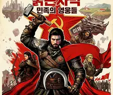 붉은사막 토렌트로 다운받았는데 이거 맞나요