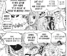 원피스) 선장 운용능력이 높아진 나미
