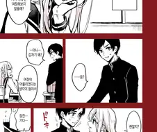 옆자리 친구를 여장시키는 만화