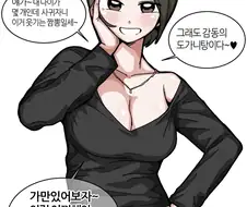 연상에게 고백했다 vs 연하에게 고백했다.manhwa