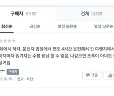 소설을 읽다가 갑자기 하차한 독자