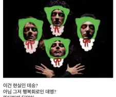 보헤미안 참소디