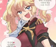 세이라 마스 : ...처음보는 사람입니다.