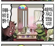엘프 집에 오크.manwha