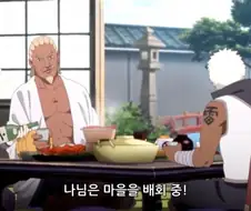 (나루토) 도대체 왜 등장한 건지 알수없는 씬