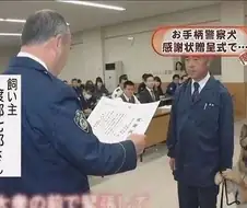 표창받으러 가서 사육사 손 꼭 잡고 있는 일본 경찰견.JPG