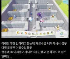 포코피아에서도 효율을 추구하기 시작한 한국 유저.jpg