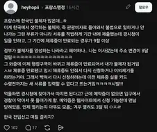 프랑스에 한국인 불체자 많은 이유.jpg