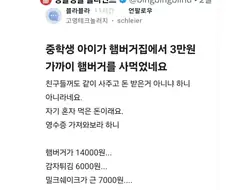 ??? : 자식이 돈모아서 비싼거 사먹어요 ㅡㅡ.jpg