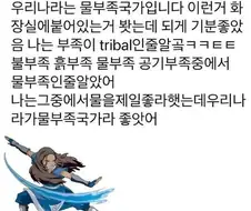 우리나라가 물부족국가인게 좋았던 사람